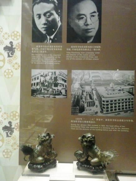 Shanghai Film Museum.